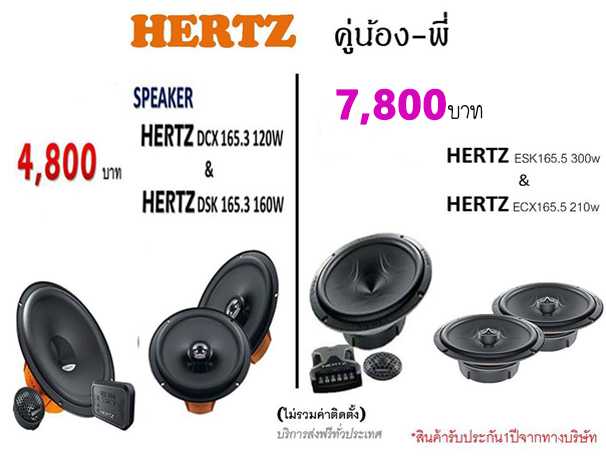 edit-hertz edit-hertz