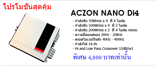 promotion-nano1 promotion-nano1