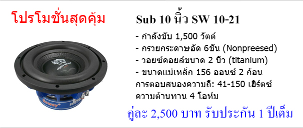 sw-10-21 sw-10-21