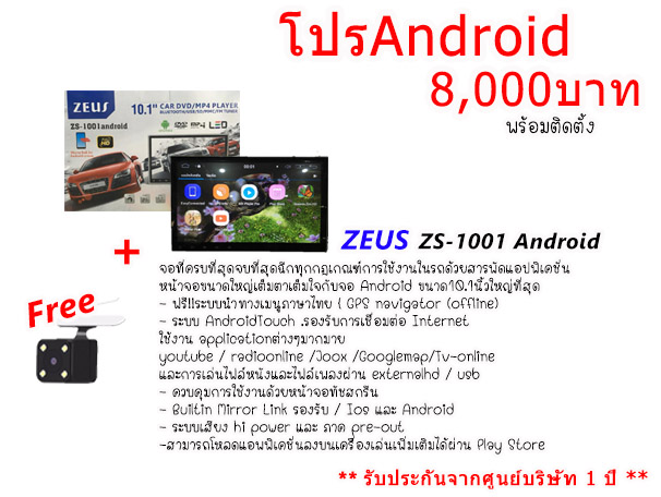 zs-1001-andriod zs-1001-andriod