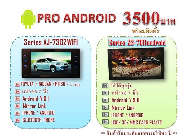 android-3500 android-3500