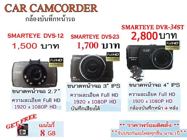 car-camcorder-copy car-camcorder-copy