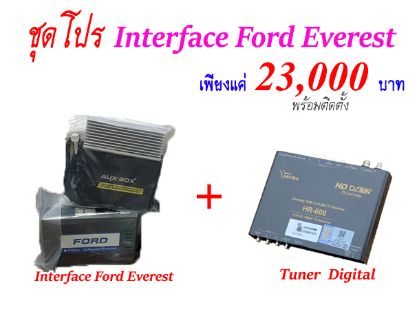 interface ford everest interface ford everest