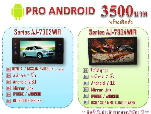 proandroid3500 proandroid3500