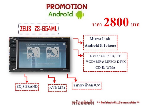 โปรAndroid 2800 โปรAndroid 2800