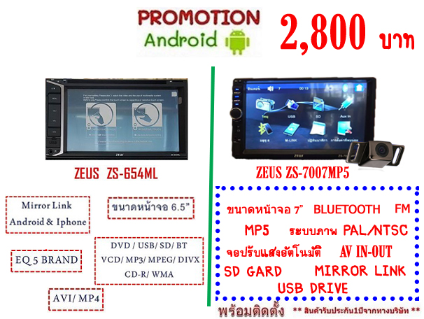 pro-2800android pro-2800android