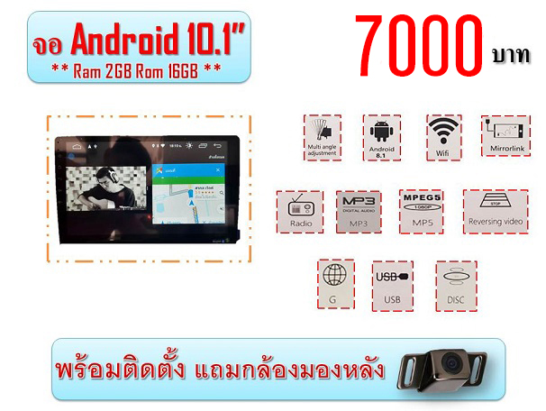 pro-android7000 pro-android7000