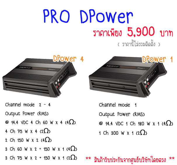 pro-hertz-dpower pro-hertz-dpower