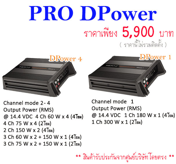 pro-hertz-Dpower4 / Dpower1 pro-hertz-Dpower4 / Dpower1