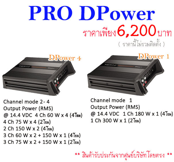 pro-hertz-dpower11 pro-hertz-dpower11