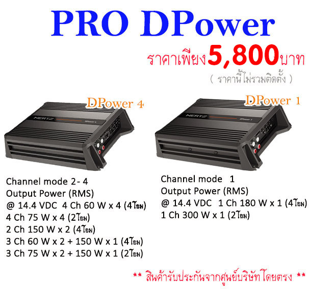 pro-hertz-dpower111