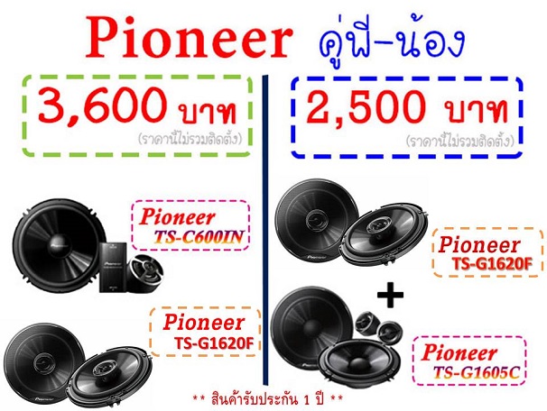 pro-speaker pro-speaker