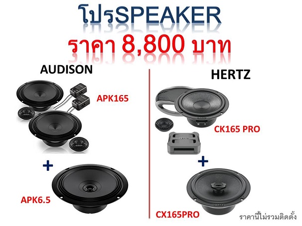pro-speaker88001 pro-speaker88001