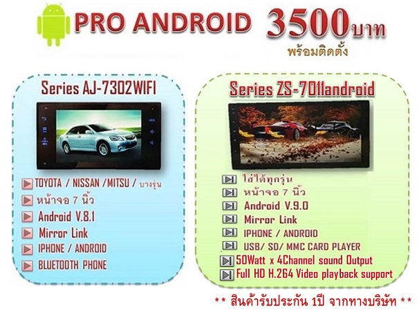pro3500 pro3500