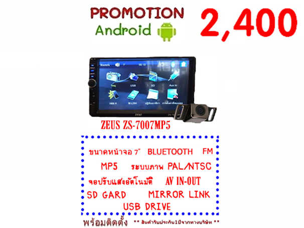 proandroid2400
