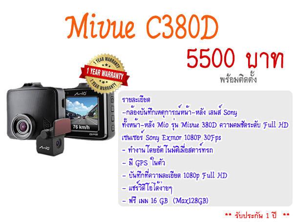 promivue-c380d1 promivue-c380d1