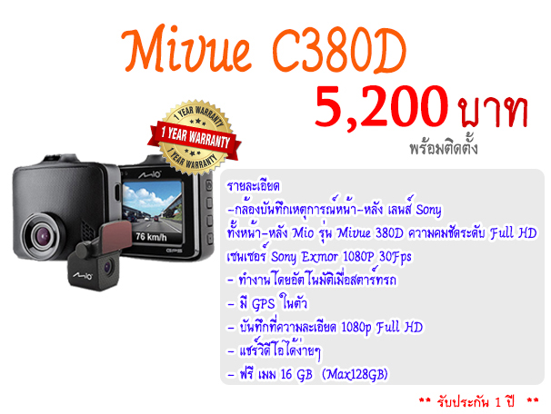promivue-c380d11 promivue-c380d11