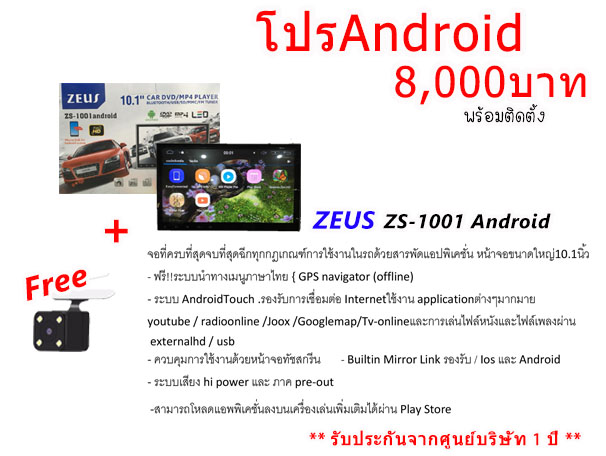 zs-1001-andriod1 zs-1001-andriod1